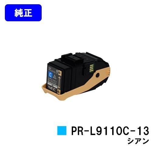 NEC Color MultiWriter 9110C用 トナーカートリッジ PR-L9110C-13
