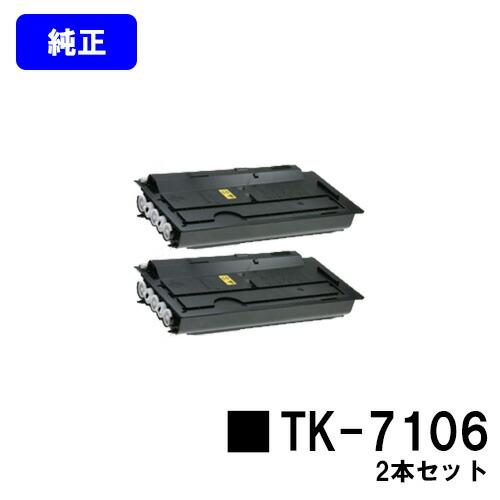 京セラドキュメントソリューションズ TK-7106 トナーカートリッジ