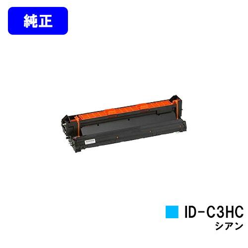 沖データ ID-C3HC シアン 純正品 OKI イメージドラム オキ 沖 純正