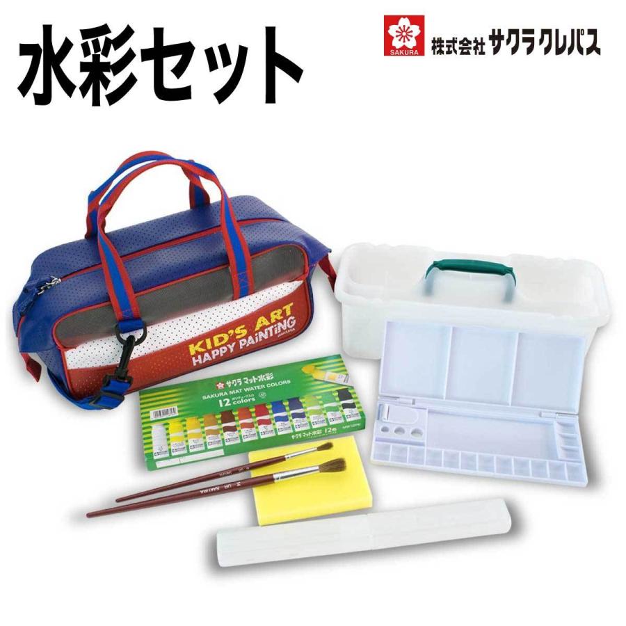 サクラクレパス 絵具 水彩セット ネイビー EWZ-H#43 えのぐセット 絵具