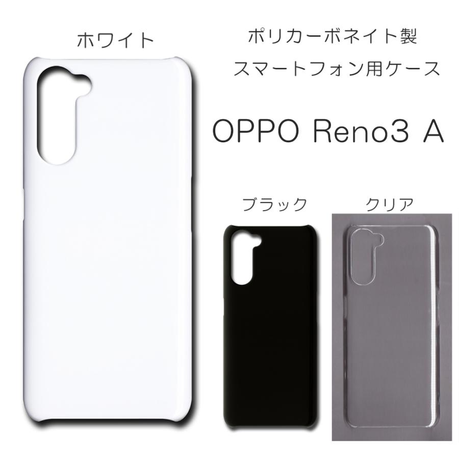 OPPO Reno3A ケース スマホカバー クリアケース ブラック ホワイト