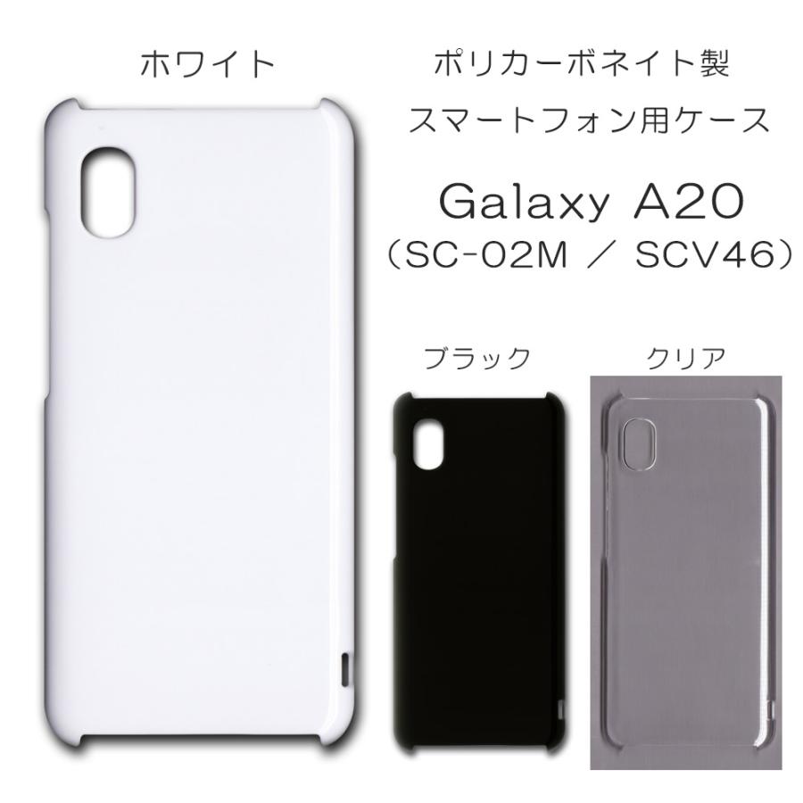 Galaxy A20 ケース スマホカバー クリアケース ブラック ホワイト