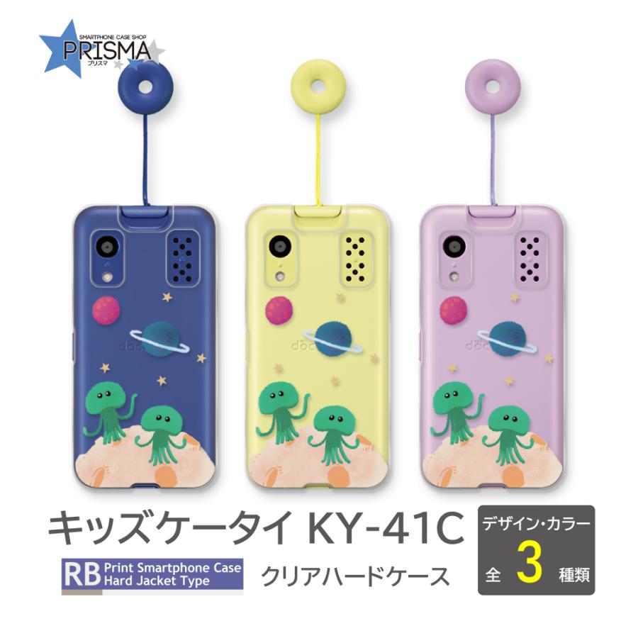キッズケータイ KY-41C ケース 宇宙人 UFO ロケット docomo