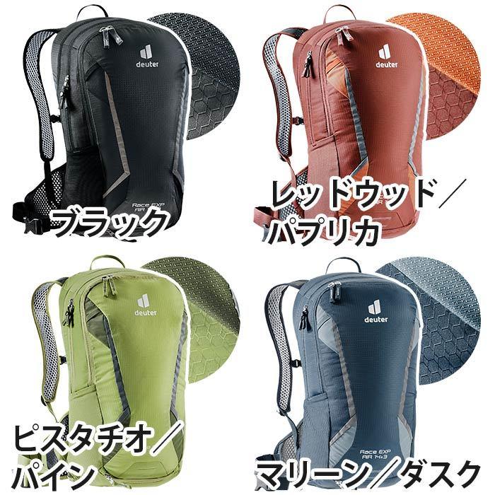 deuter（ドイター） リュック レース EXP エアー RACE AIR 正規販売店