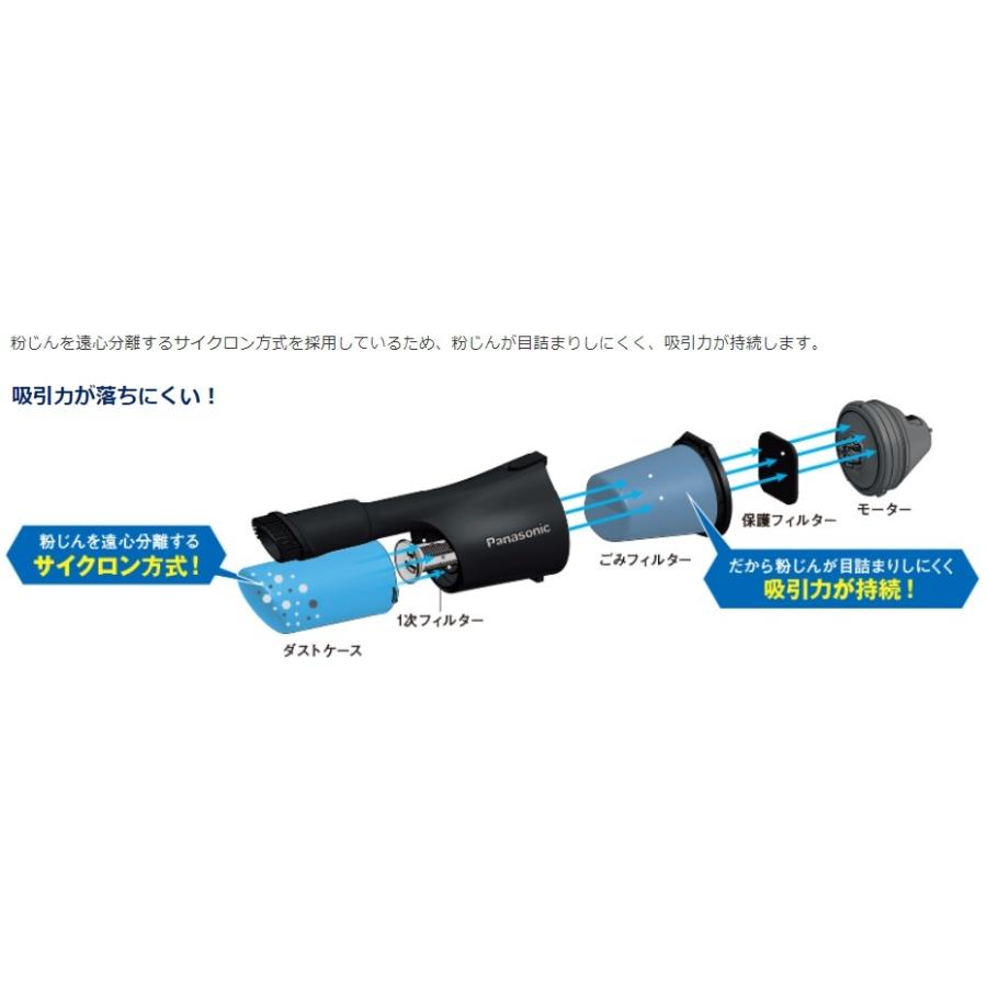 Panasonic（パナソニック） サイクロン掃除機 コードレス クリーナー