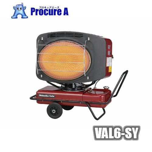 VAL6 静岡製機 VAL6SY ジェットヒーター 灯油 バルシックス ○YA513