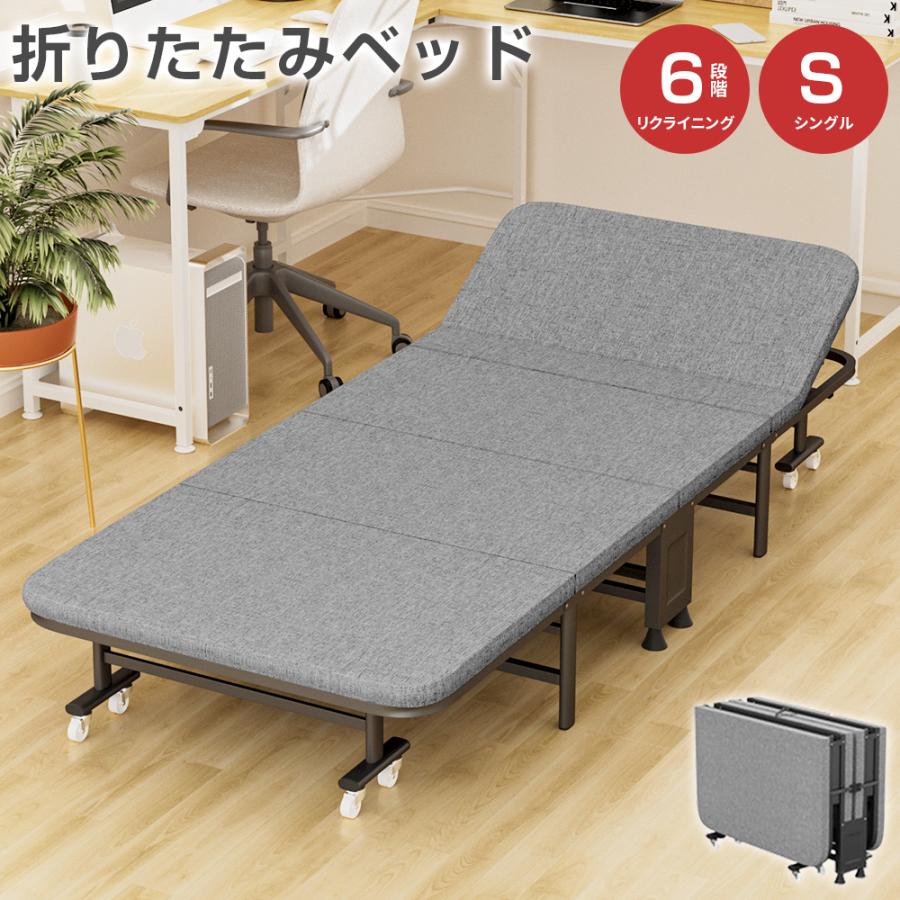 PROBASTO 折りたたみベッド シングル 190cm 6段階リクライニング 四