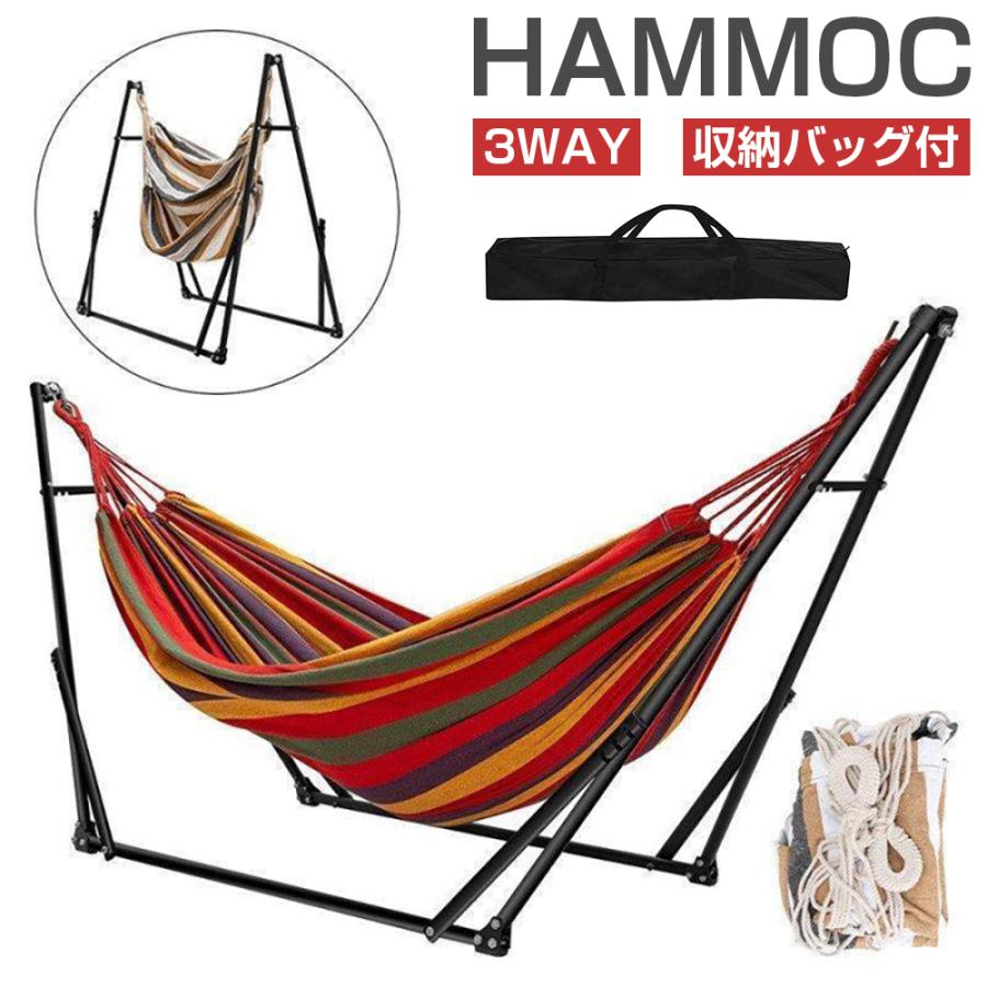 PROBASTO ハンモック 3WAY 室内 自立式 折りたたみ 水洗い 物干し