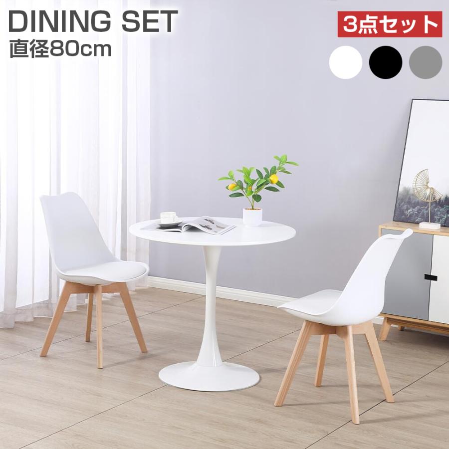 PROBASTO ダイニングテーブルセット ダイニングセット 2人掛け 3点