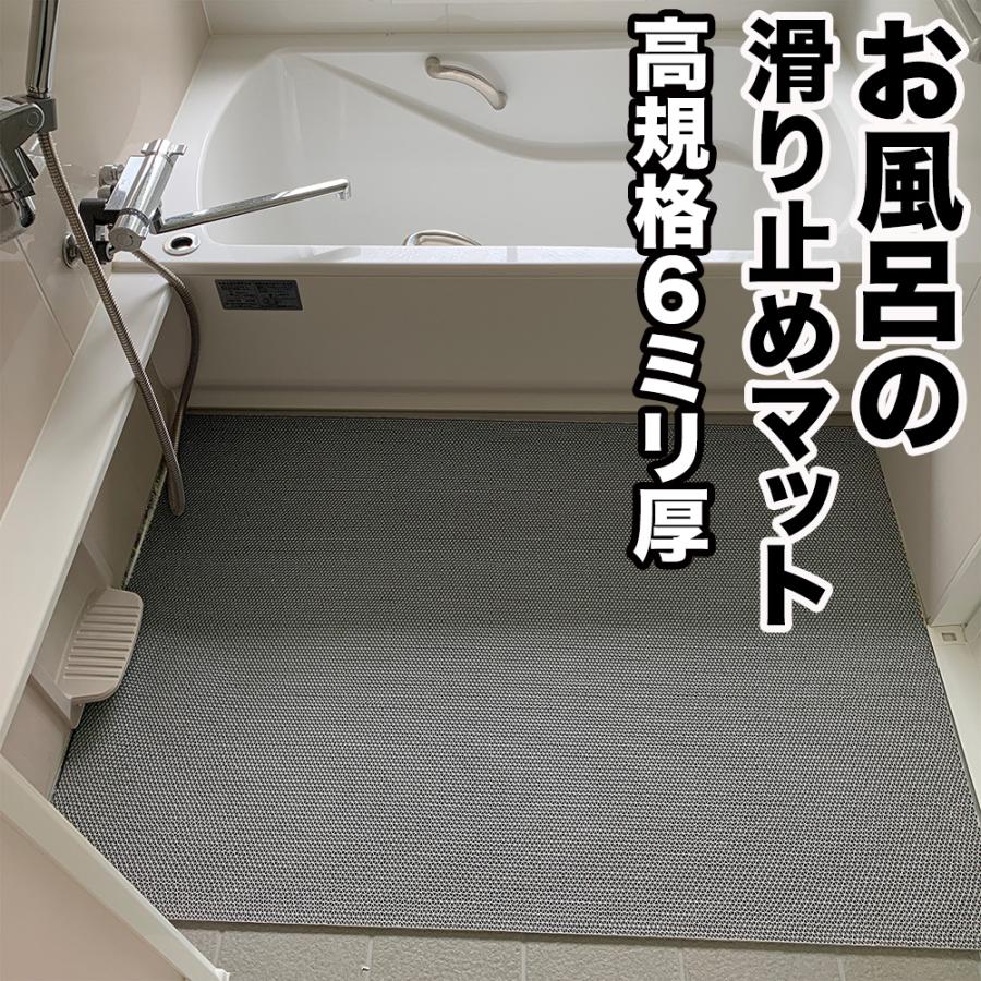 スタッドレスマット お風呂の滑り止めマット 90cm×2m 1枚入り グレー