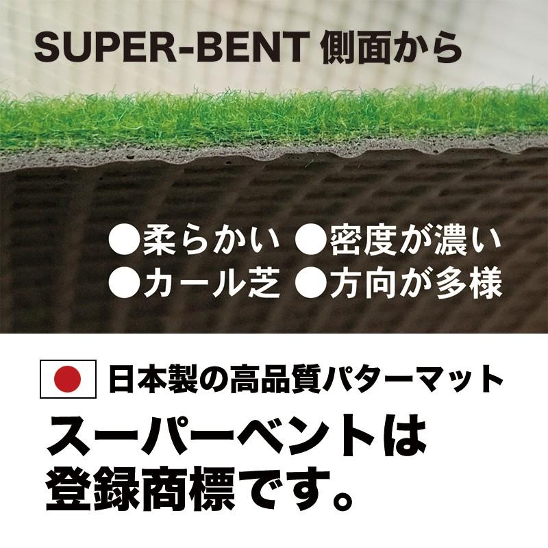 パターマット工房 日本製 30cm×3m SUPER-BENTパターマット 距離感