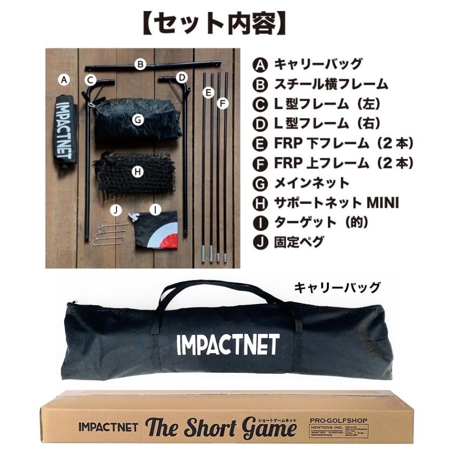 パターマット工房 新製品 ショートゲームネット サポートネットMINI