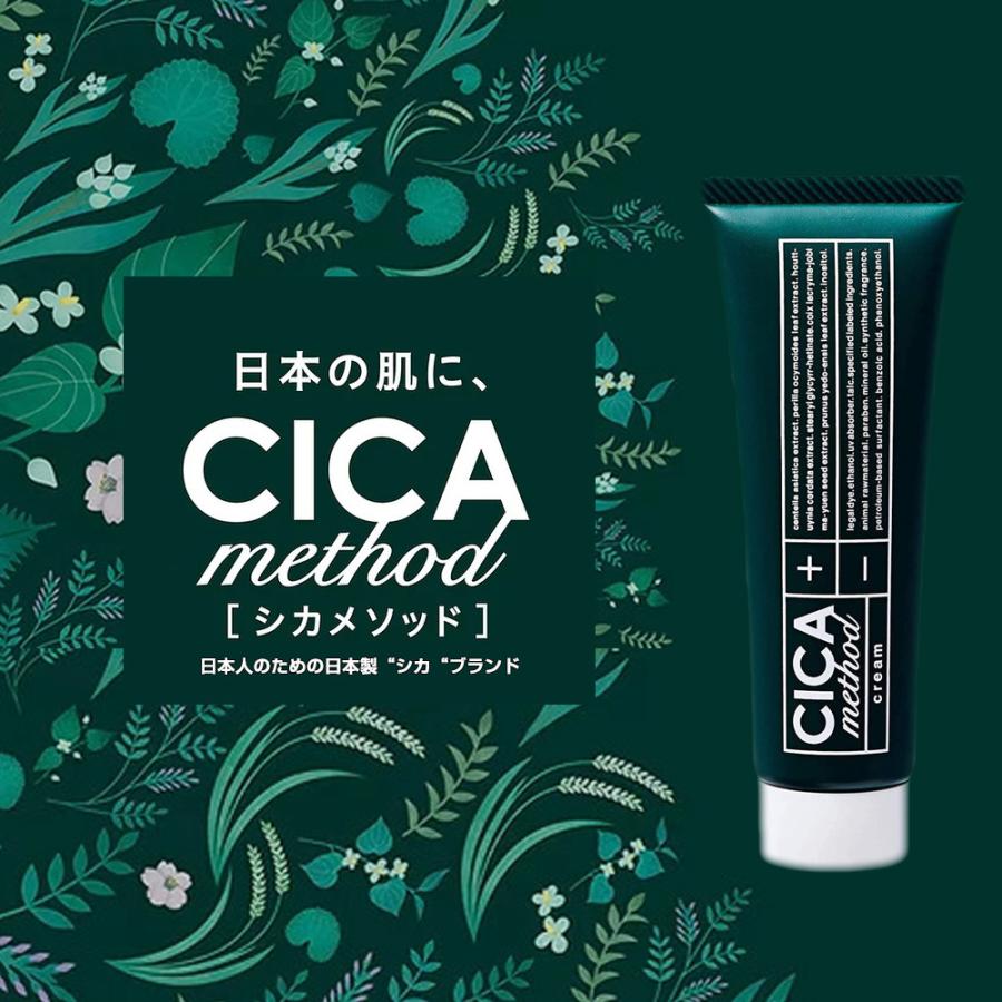 CICA シカクリーム 日本製 スキンケア ツボクサ シカ 乾燥肌 肌荒れ