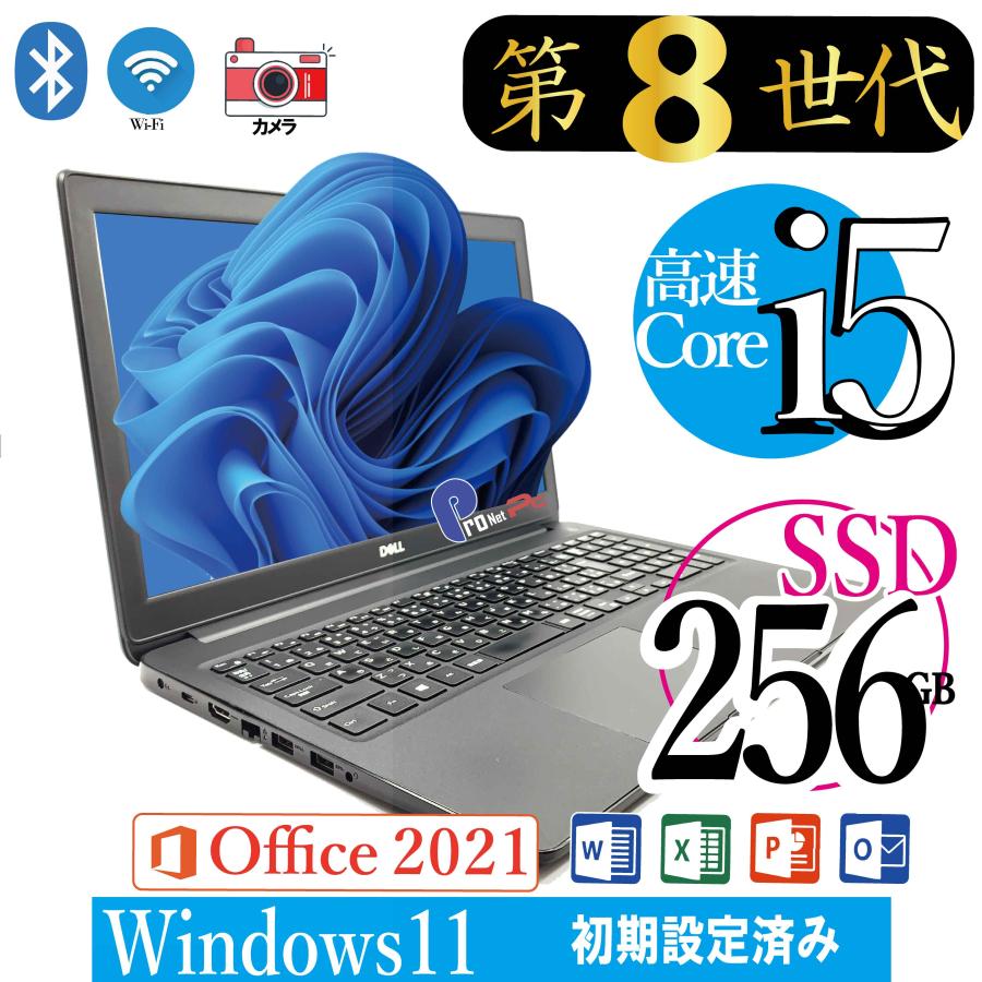 DELL（デル） 爆速SSD搭載 中古ノートパソコン Windows11 Office2021