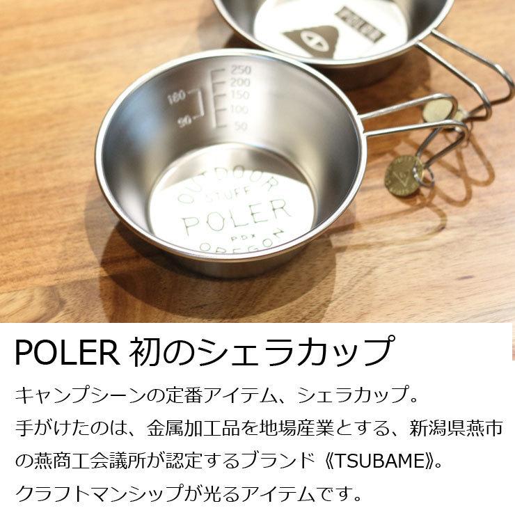 POLeR（ポーラー） シェラカップ アウトドアブランド ロゴ シェラ