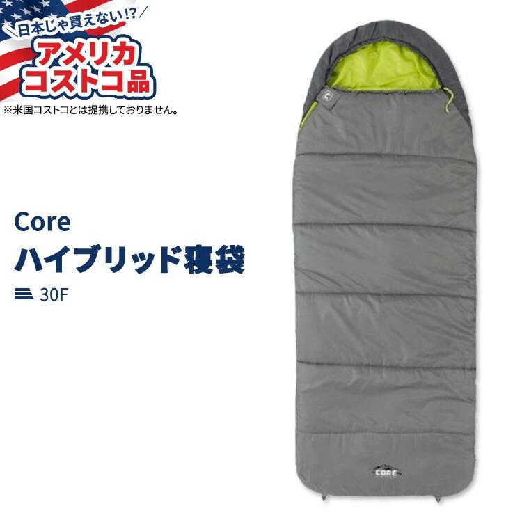 アメリカコストコ品】コア 30F ハイブリッド 寝袋 Core 30 Degree