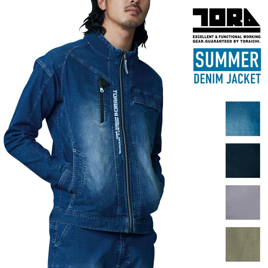 寅壱 デニムジャケット 8880-124 夏 接触冷感 ストレッチ 軽量 カラー