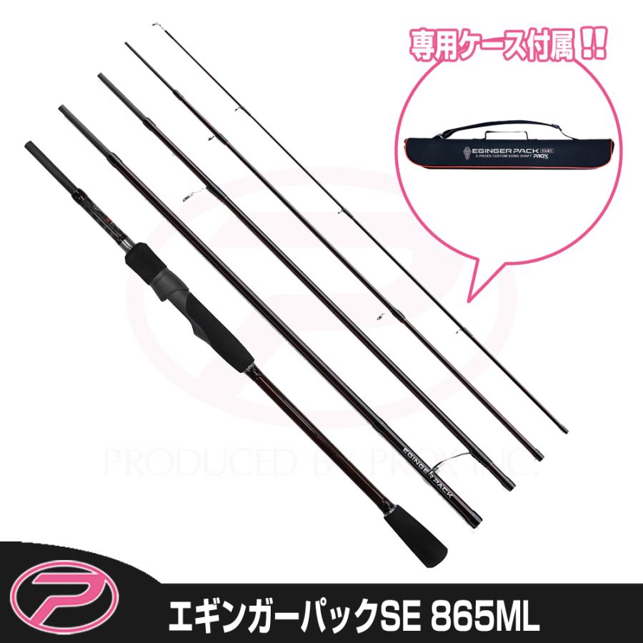 PROX（プロックス） エギンガーパックSE 865ML(EPS865ML) : プロックス