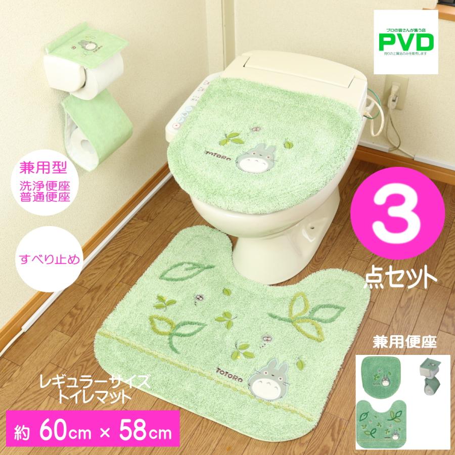 スタジオジブリ となりのトトロ トイレマット セット 3点 トイレット