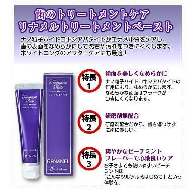 アパガード リナメル トリートメントペースト 55g 歯科専用 オーラル