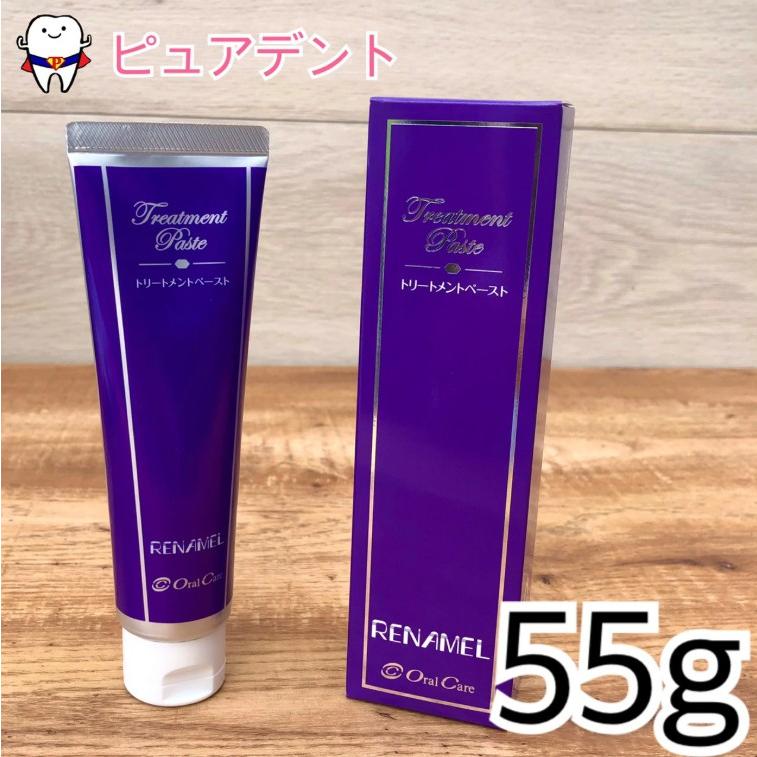 アパガード リナメル トリートメントペースト 55g 歯科専用 オーラル