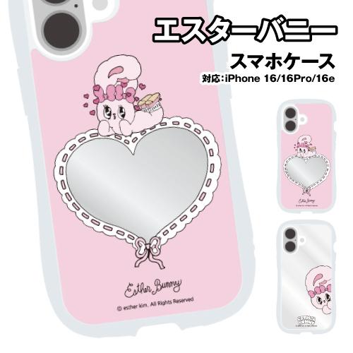 gourmandise（グルマンディーズ） 送料無料 エスターバニー iPhone16