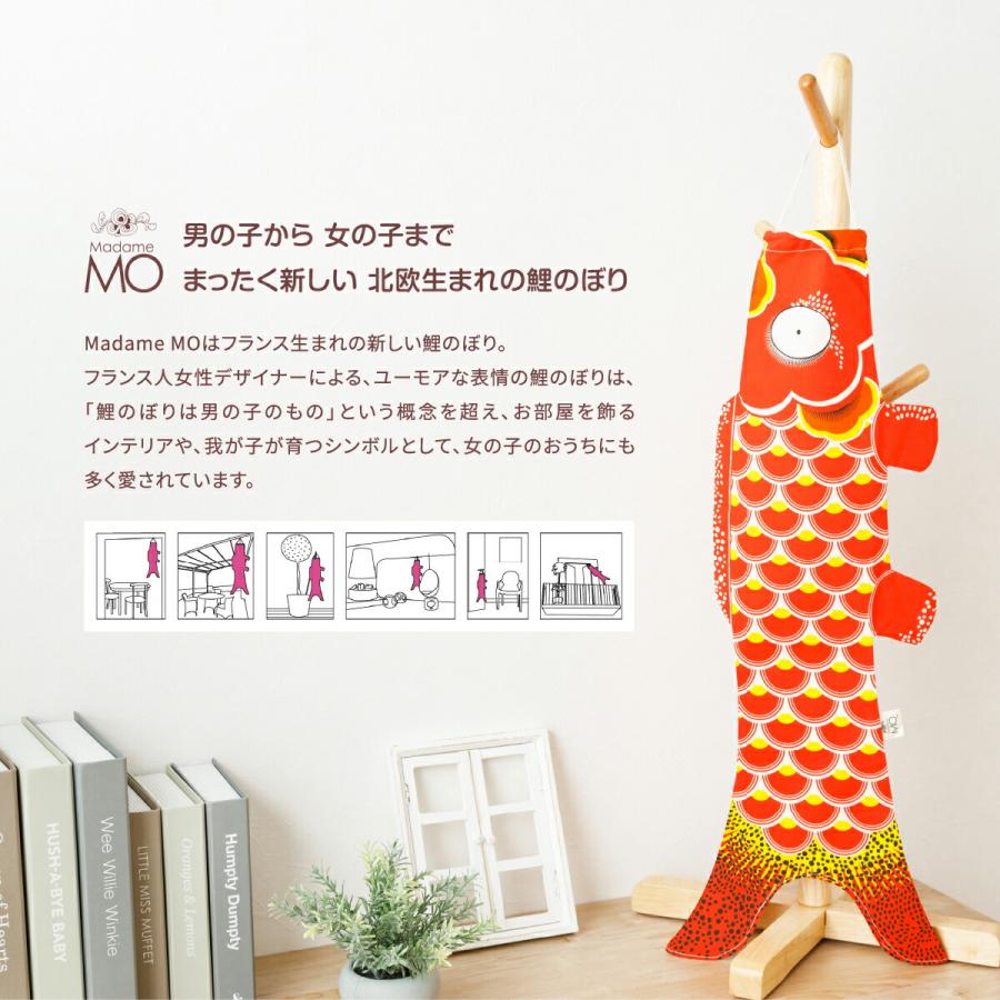 こいのぼり 室内 鯉のぼり おしゃれ Madame MO マダムモー Sサイズ