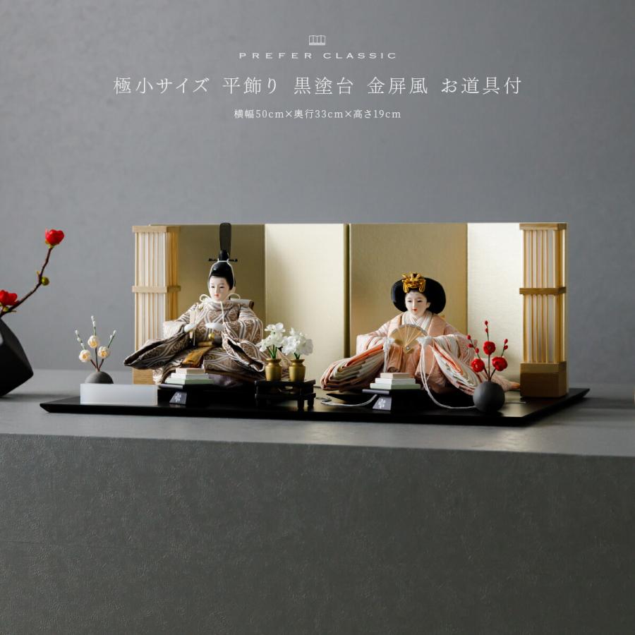 ぷりふあ 雛人形 おしゃれ モダン 親王飾り お雛様 雛 高級 PREFER