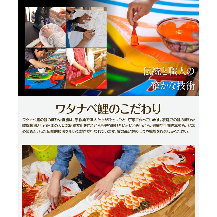 鯉のぼり ベランダ用 こいのぼり 錦鯉 新緑の風になびく かなめ鯉 1.5m