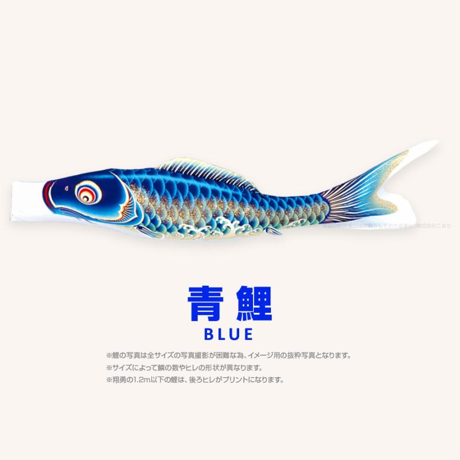 こいのぼり 単品 翔勇鯉 1.2m 単品鯉 : 節句&ギフト専門店 ぷりふあ