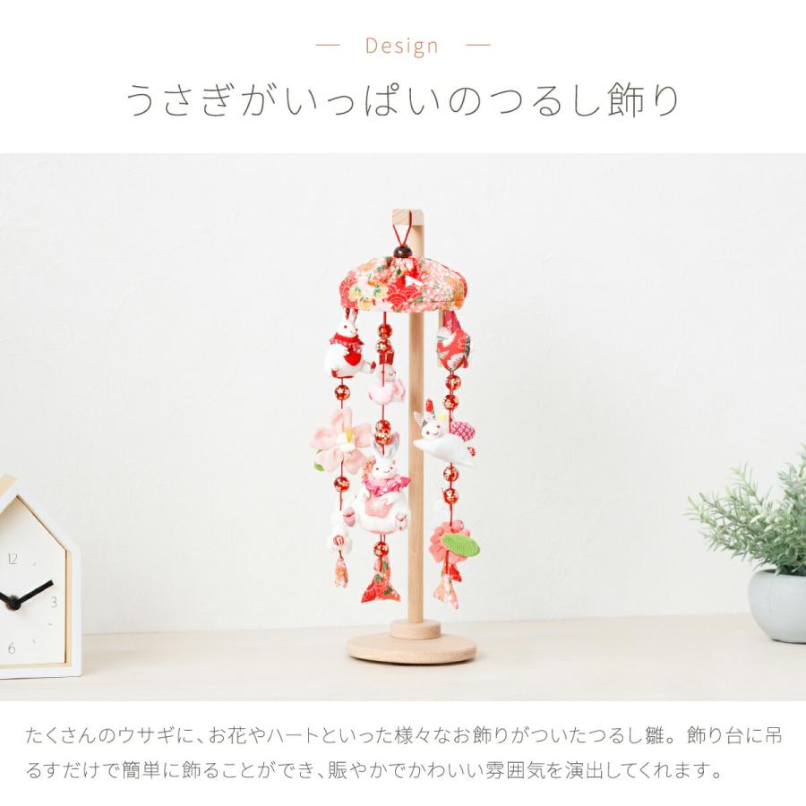 つるし雛 吊るし雛 雛人形 ひな人形 お雛様 ミニうさぎっ子 赤