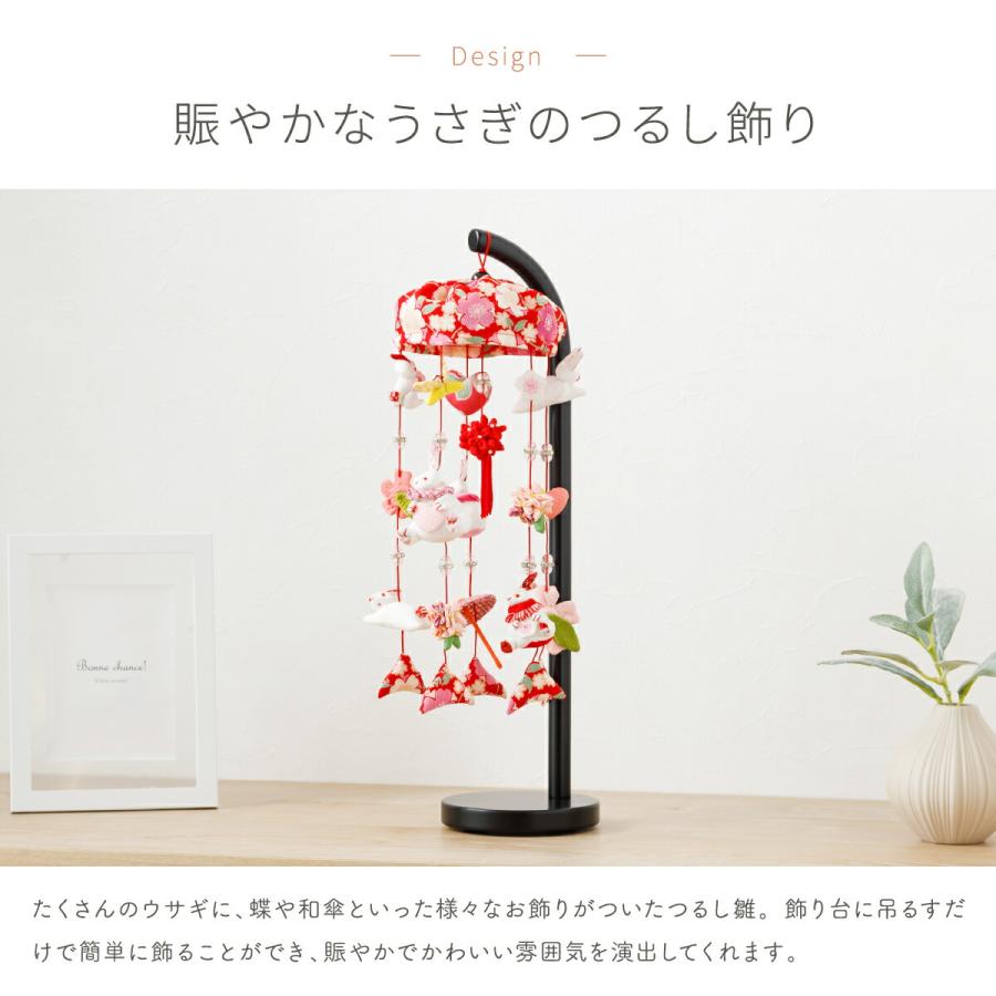 つるし雛 吊るし雛 雛人形 ひな人形 お雛様 うさぎっ子 赤 おひなさま