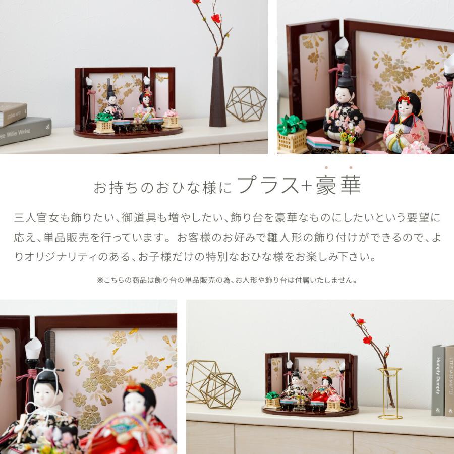 ぷりふあ ぷりふあシリーズ 伝統和工芸 塗屏風 親王飾り向け 溜塗り 台