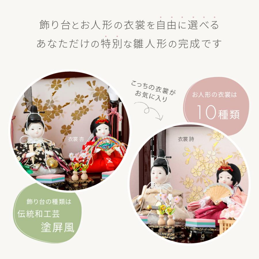 ぷりふあ 雛人形 コンパクト おしゃれ お雛様 衣 伝統和工芸 塗屏風雛