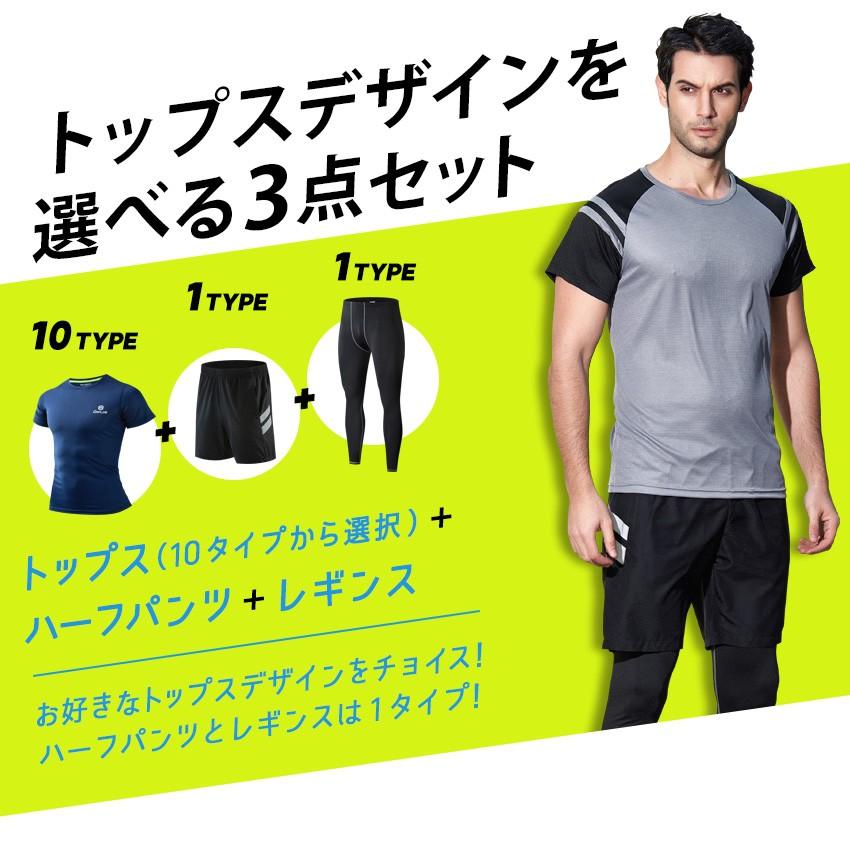 トレーニングウェア メンズ 上下 ランニングウェア フィットネス