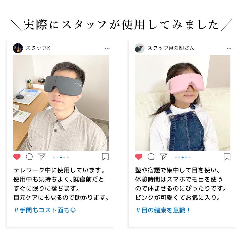LaFuture アイマッサージャー 目元マッサージャー アイマッサージ 目元