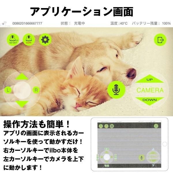移動するお留守番カメラilboイルボ「専用充電器セット」（送料無料 お