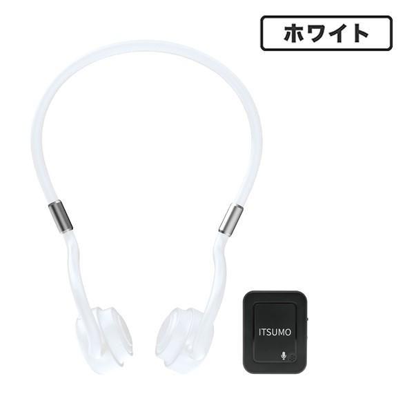 Bluetooth搭載骨伝導ヘッドホン「ITSUMO(イツモ）」(ワイヤレス 集音器