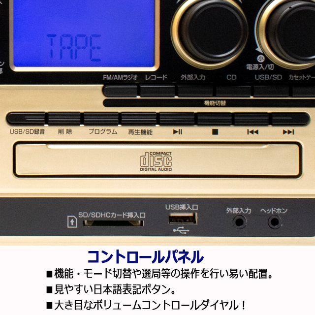 黄金世代シャンパンゴールド仕様！サウンドメディアシステムコンポ