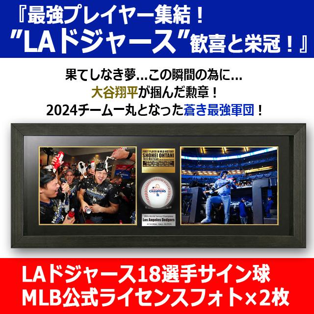 世界限定2024アニバーサリーコレクション LAドジャース＆大谷翔平WS