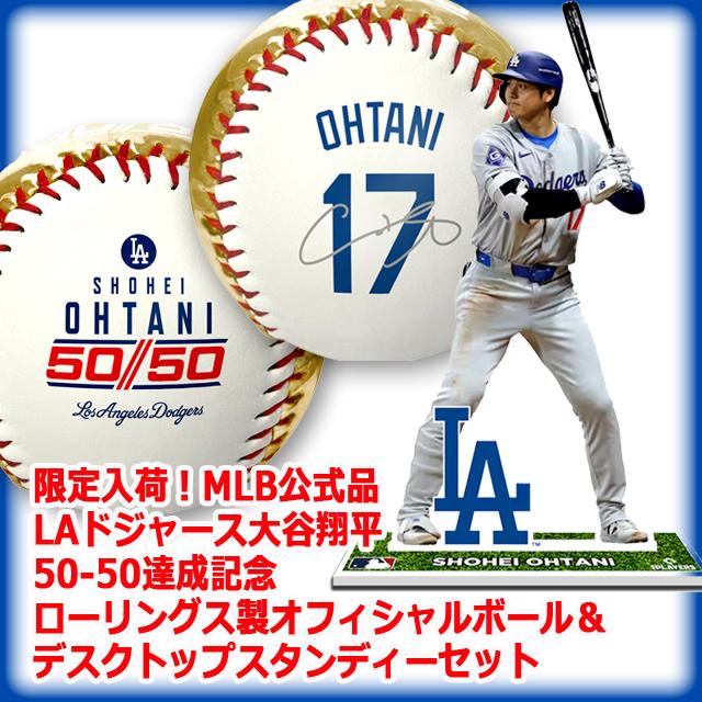 限定品 （MLB公式品 LAドジャース大谷翔平50-50達成記念ローリングス製