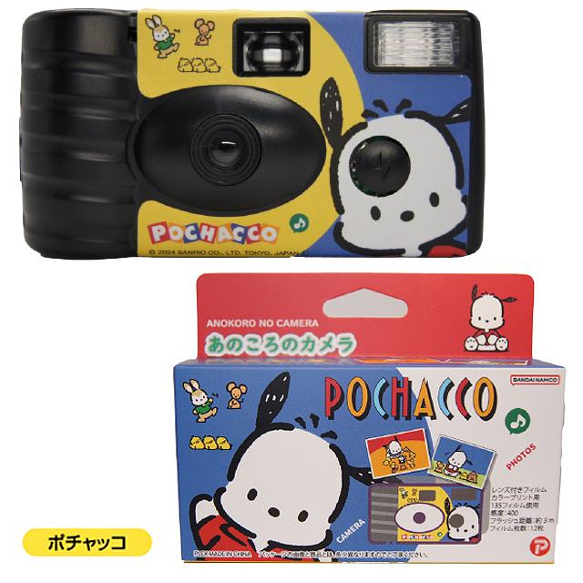 サンリオキャラクターズ あのころのカメラ インスタントカメラ