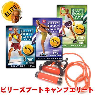 ビリーズブートキャンプ エリート エリートビリーバンド付！ 米国版