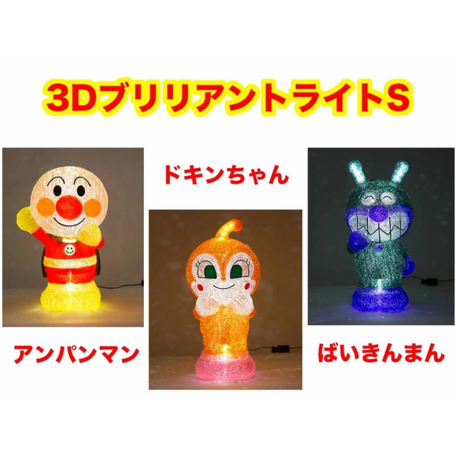 クリスマス 3Dイルミネーション LEDアンパンマンライト Sサイズ