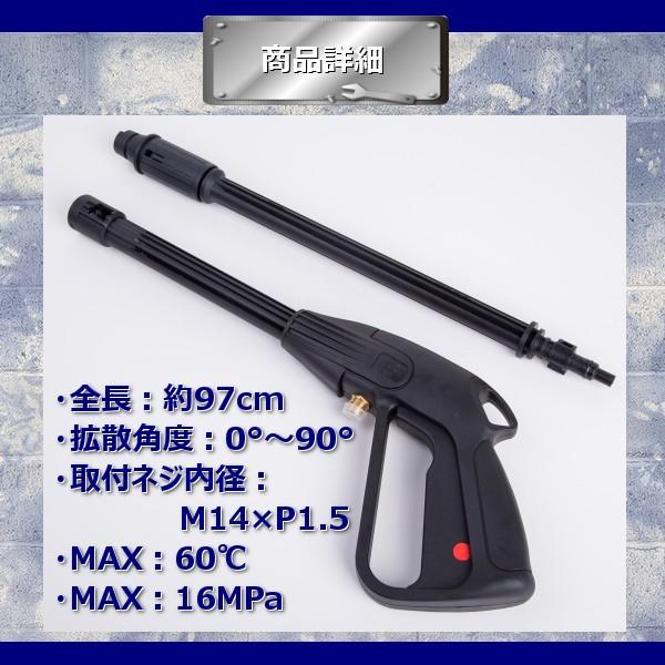 トリガーガン 洗浄ガン 高圧洗浄機用 DIY 工具 洗車 掃除