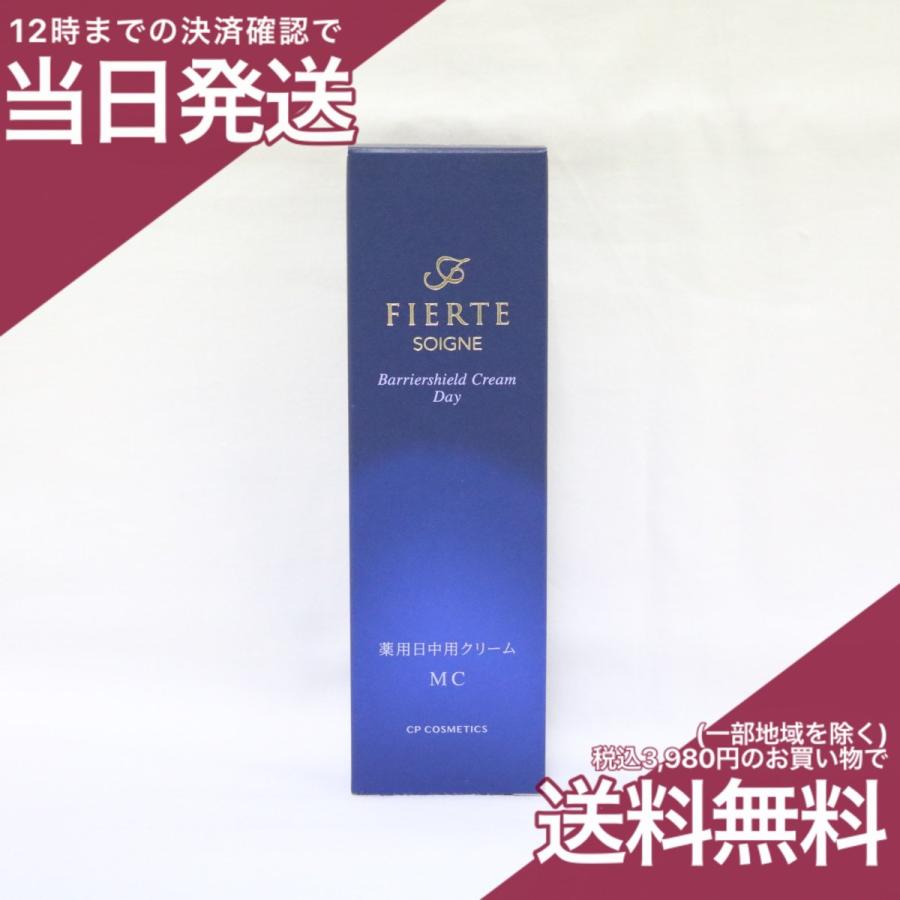 SOIGNE FIERTE（ソワーニュ フィエルテ） CPコスメティクス ソワーニュ