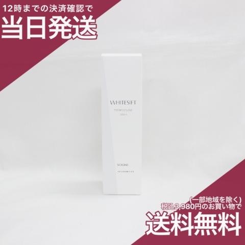 CPコスメティクス ソワーニュ ホワイトシフト メラノクリスタル