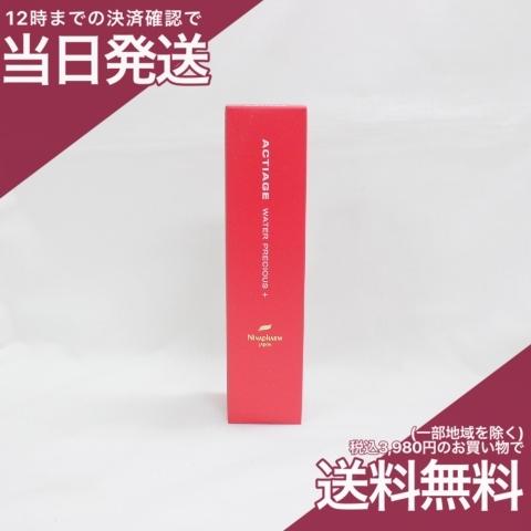 ACTIAGE ニナファーム アクティアージュ ウォータープレシャス + 165mL