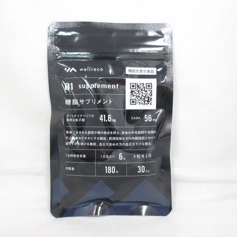○新品 wellreco 糖脂サプリメント 30日分 180粒 ( サプリメント 機能