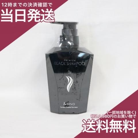 &GINO プレミアム ブラック シャンプー 400ml【MSP Bシャンプー